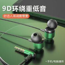 Headphone typeec interface wired in-ear high sound quality elbow flat mouth mobile phone computer e-sports game eating chicken listening to voice space K song call dedicated for Huawei vivo Xiaomi oppo