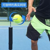 Tennis trainer single play rebound auxiliary equipment spring rope fixed practice artifact swinging childrens self-practice singles