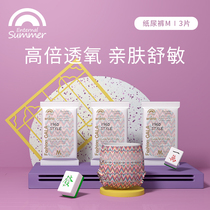  (Tmall U first)Midsummer Light year GALA series diapers M size trial pack*3 pieces