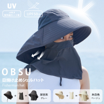 Japan obsu outdoor sun protection hat womens anti-UV sun hat with neck mask for riding fishing sunscreen hat