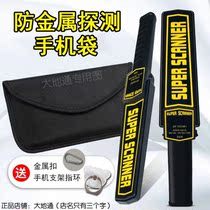 Anti-metal detector mobile phone bag shielding mobile phone signal bag shielding signal bag pregnant woman radiation protection bag shielding bag