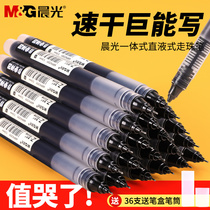 Morning light straight liquid type ball pen work artifact 0 5mm full needle tube gel pen Black Red Blue quick dry large capacity student homework notes test water straight pen carbon signature pen giant energy write