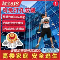 High-rise escape descender fire equipment escape rope Fire home life-saving fire high floor emergency
