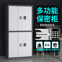 Electronic security cabinet steel password filing cabinet national treasure lock fingerprint filing cabinet short cabinet confidential data Cabinet office cabinet