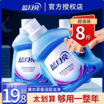 Blue moon laundry detergent Lavender fragrance long-lasting 2kg whole box batch family use affordable promotional combination package sterilization