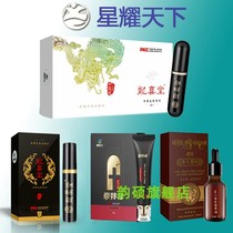Longzhantang delay spray star Yao world men spray Longzhitang special enhanced official