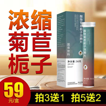 Acid cryptochicory Gardenia tea effervescent tablets Poria Cocos tangerine peel light bamboo leaves non-clear celery seeds Pueraria lobata root health tea acid