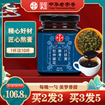 Pan Gaoshou Jujube Seed Ointment Bazhen Cream Lily Poria Tea Ansley Tea Cream Jujube Flagship Store
