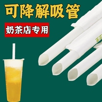 (PLA environmentally friendly degradable straw paper straw) disposable pearl milk tea coarse mouth single independent packaging