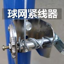 Aluminum wire tension steel strand twist wheel pull wire drawing base volleyball wire rope hand rocker beach mesh frame