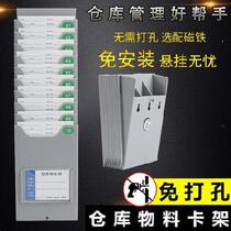 Shocking machine slot removable storage document card card card card? Material box shopping mall material control card rack