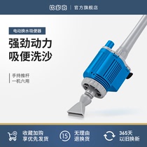 Bidok fish tank water changer fecal suction device Electric cleaning cleaning artifact Absorbent sand washing device Suction fish fecal suction toilet