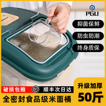 Lifelong Quality Bonded Rice Pail Home Anti-Bug Moisture Seal Rice Rice Tank Rice Tank Rice Tank Rice Tank Rice Tank Plastic Case Flour Barrel