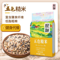 Five-color brown rice new rice 5kg Northeast red rice black rice germ brown rice grains porridge rice coarse grain fitness low fat