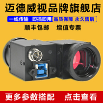  Medevision MV-SUA2000M-T Industrial camera 20 million large target surface Industrial vision Sony sensor