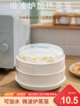 Microwave oven special steamer steamer multi-layer container heating utensils food grade steamer multifunctional hot steamed bread artifact