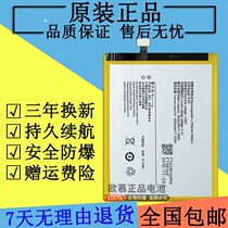 The application of VIVO Y51 battery Y51L Y51A Y37 Y37A L Y67 Y66 Y66i X5L original X5V