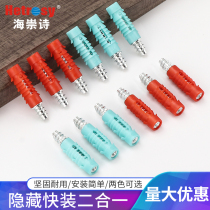 Invisible two-in-one connector furniture connector hidden three-in-one clothing cabinet firmware hardware accessories