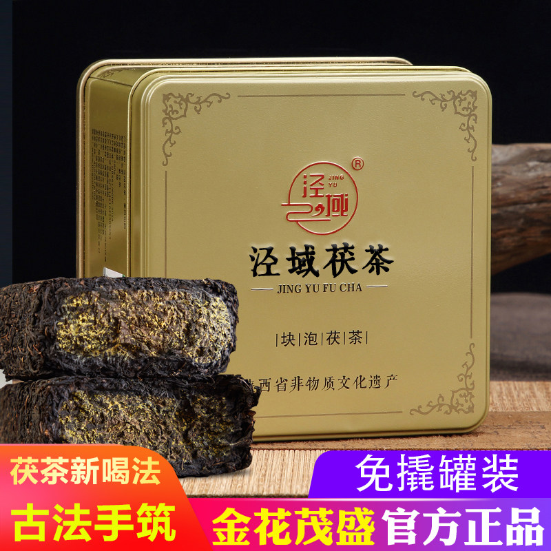陕西茯茶砖茶-陕西茯茶砖茶促销价格、陕西茯茶砖茶品牌- 淘宝