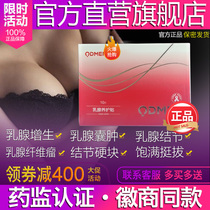 Oudima breast care paste Breast paste nodular fiber retention health chest paste Breast pain lumps official