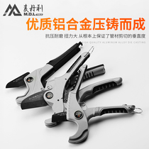 Germany Madley quick shear pvc water pipe scissors tangent pipe blade pipe cutter tool imported ppr pipe cutter
