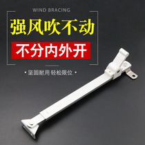 Plastic steel window wind strut thickened telescopic casement window outdoor push window fixed accessories stopper bracket aluminum alloy