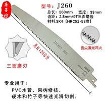 Horse knife saw blade electric reciprocating saw saw blade woodworking bone fine tooth metal cutting saw blade curved saw blade