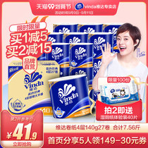 Vida toilet paper blue classic cored paper towel non-scented roll Paper 4 layers 140g27 rolls home affordable whole box