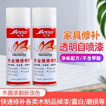 Furniture repair materials Self-painting wood paint Transparent incognito topcoat Hand-painted wood repair paint