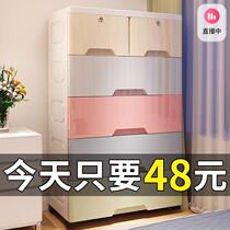 Storage cabinet Large capacity king-size thickened baby drawer cabinet Simple plastic baby wardrobe toy storage