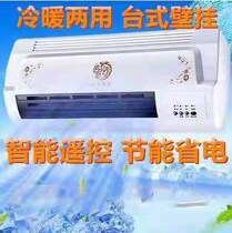 Mobile small air conditioning cooling and heating dual-purpose power saving 2021 New cold fan household refrigeration Wall air conditioning fan Small