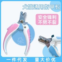 Pooch Nail Clippers Fingernail Clippings Pets Clean Beauty Supplies Kitty nail clippers Pet Pet Pet Supplies Wholesale
