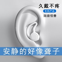 Earplugs Super Soundproof Noise-Proof Dorm Sleeping Home Industrial Noise Reduction Muted Anti-Noise Snore Sleep God
