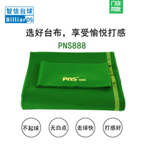 PNS888s Tini billiards tablecloth upside down Maotai black eight Australian tablecloth table cloth replacement Chinese style