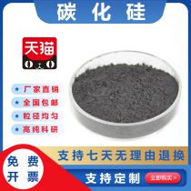  Silicon carbide powder Black green Micron silicon carbide powder Nano silicon carbide powder SiC Silicon carbide