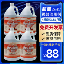 Chaobao toilet cleaner commercial large barrel toilet toilet strong descaling fragrance deodorizing toilet cleaner toilet cleaner