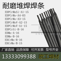 Wear-resistant hardfacing electrode EDPCrMnSi MoV-A1 2 3 4 B- 03 15 6 gear bucket mining machinery