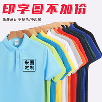 Summer overalls custom short-sleeved POLO shirt pure cotton t-shirt advertising cultural shirt custom overalls printed logo