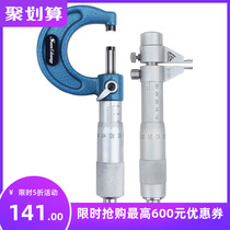 Japan imported outer diameter micrometer 0-25mm internal measurement Inner diameter micrometer high precision spiral micrometer instrument 5-30