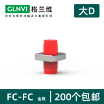 Glanville fiber optic coupler flange fiber optic adapter FC-FC round round large D pair joint small D telecom grade fiber optic jumper flange plate connector fc-fc converter simplex