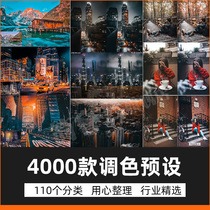 lr preset ps filter lightroom Japanese film wedding portrait toning plug-in pr video lut mobile version