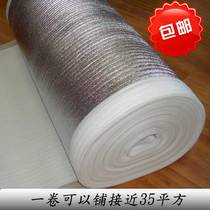 Composite solid wood floor moisture barrier film aluminium film ground mat anti-damp cushion thickened floor heating cushion reflective film heat insulation film