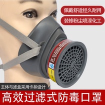  Sanbang high efficiency filter type anti-gas mask Electric welding spray paint special chemical pesticide Formaldehyde decoration dust industry