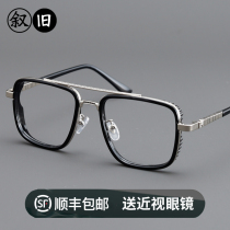 Retro black eye frames men and women discoloration myopia double beam large face widening fat sub anti-blue light spectacle frame tide