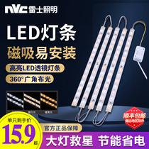 NVC lighting LED living room bedroom ceiling light Magnetic strip light Magnet adsorption three-color dimming replacement light bar