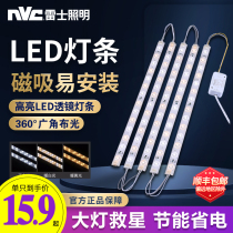 NVC lighting LED living room bedroom ceiling light Magnetic strip light Magnet adsorption three-color dimming replacement light bar