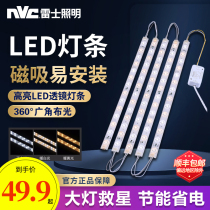 Nex Lighting led living room bedroom ceiling lamp magnetic suction strip light magnet adsorption three-color dimming replacement light bar