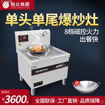 Xu Crowdcommercial Induction Furnace 15kw High Power Hotel Restaurant Hotel Special Concave Explosion Frying Stove Double Head Electromagnetic Stove