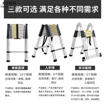 Ladder Household folding telescopic herringbone ladder Aluminum alloy thickening engineering portable indoor multi-function lifting bamboo ladder