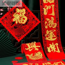 Year of the Ox Spring Festival couplets 2021 Spring Couplets New Years New Year Household door flocking cloth high-grade suede Chinese style door couplets